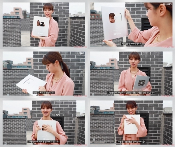 유튜브 채널 '나는이혜리'의 혜리가 실버 버튼을 받은 소감과 감사 인사를 전하고 있다. '나는 이혜리' 갈무리