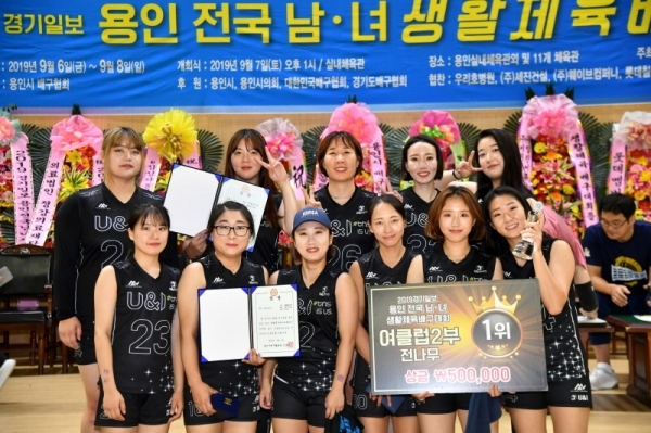 2019 경기일보 용인 전국남녀 생활체육배구대회 여자 클럽 2부 전나무리그에서 우승한 유앤아이 AVV팀