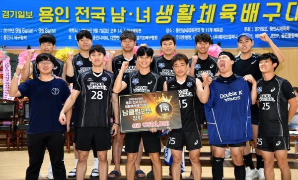 2019 경기일보 용인 전국남녀 생활체육 배구대회 남자 클럽 2부 장끼부 정상에 오른 서울배구클럽팀.전형민기자