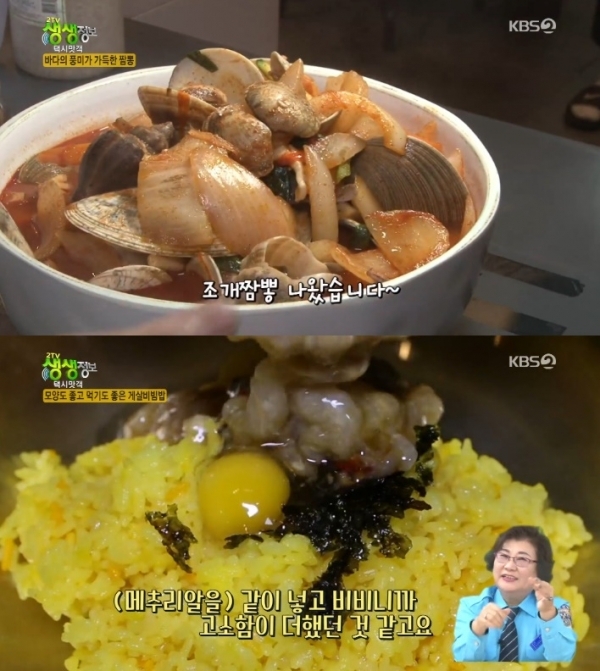 '생생정보'에서는 '택시맛객' 코너를 통해 조개왕짬뽕전걸과 꽃게살비빔밥, 꽃게찜 등이 소개됐다. 방송 캡처