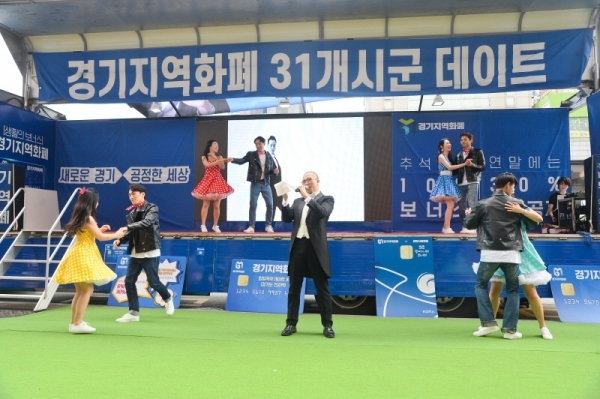 경기도지역화폐 활성화를 위해 기획된 '경기지역화폐 방방곡곡데이트 31'가 열린 9일 오후 광명전통시장에서  기념공연이 펼쳐지고 있다. 윤원규기자