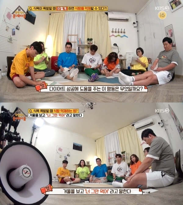'옥탑방의 문제아들'에서는 '식탐을 억제할 수 있는 방법'이 공개돼 눈길을 끌었다. 방송 캡처
