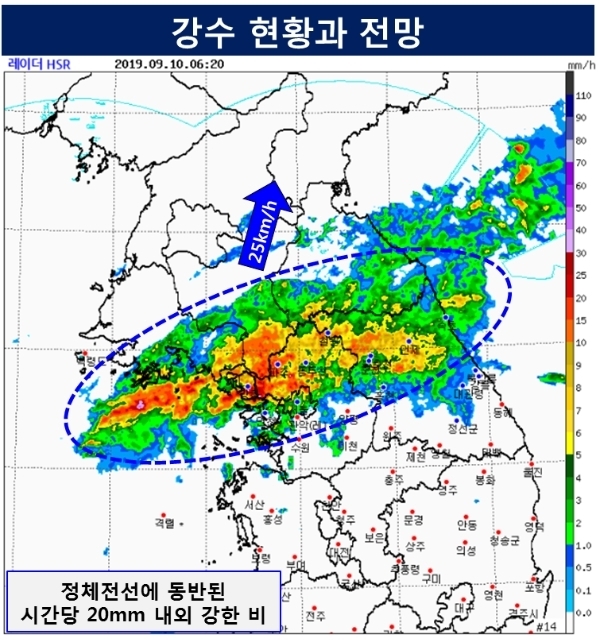9월 10일 오전 6시 20분 기준 레이더 영상. 수도권기상청