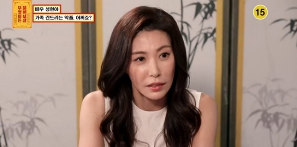 '무엇이든 물어보살'에 출연한 배우 성현아. KBS Joy