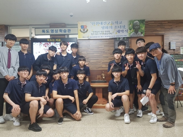 10일 오전 인천 연수구 대건고등학교 중앙현관에서 ‘평화의 소녀상 제막식’이 열렸다.