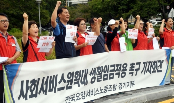 전국요양서비스노조 경기도지부 회원들이 10일 경기도청 앞에서 사회서비스원 범위 확대 및 관련 노동자에 대한 생활임금적용을 촉구하는 기자회견을 하고 있다. 김시범기자
