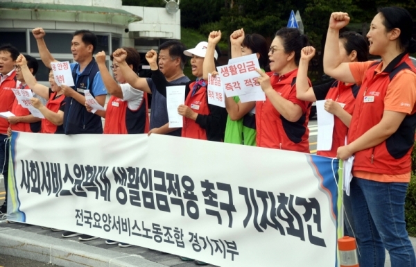 전국요양서비스노조 경기도지부 회원들이 10일 경기도청 앞에서 사회서비스원 범위 확대 및 관련 노동자에 대한 생활임금적용을 촉구하는 기자회견을 하고 있다. 김시범기자