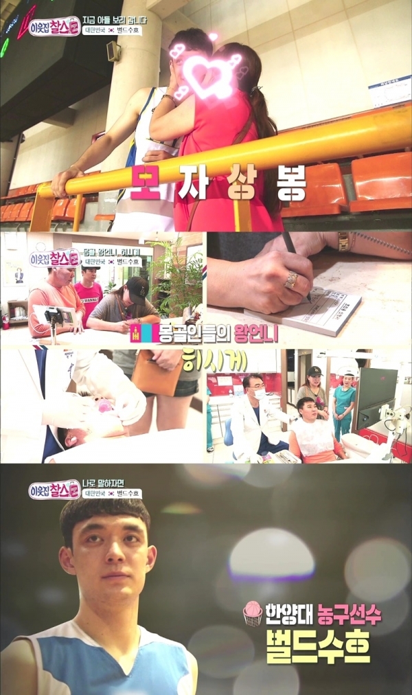 '이웃집 찰스'에서는 몽골에서 온 대학농구선수 벌드수흐의 이야기가 전파를 탄다. KBS 1TV