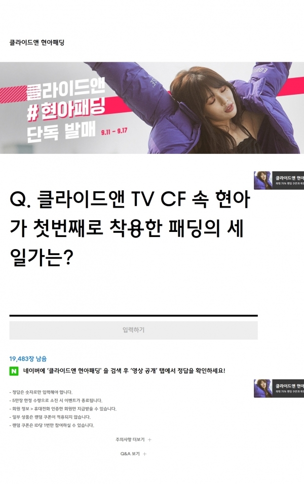 무신사 랜덤쿠폰 이벤트. 공식 홈페이지