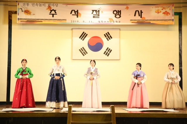 수원 영복여자고등학교가 추석을 맞아 전통교육과 다양한 전통놀이가 펼쳐지는 '추석절 행사'를 11일 개최했다. 올해는 다문화 가족와 함께하는 추석절 행사로 그 의미를 더했다. 영복여자고등학교