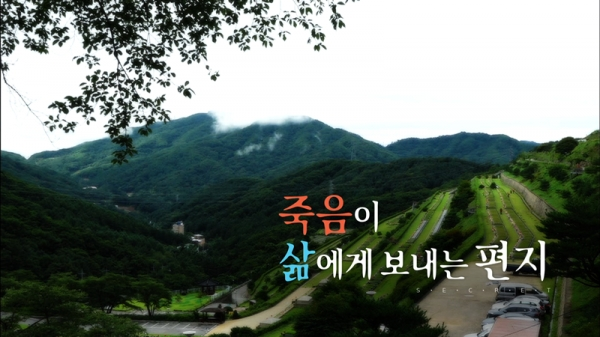'생로병사의 비밀'. KBS 1TV