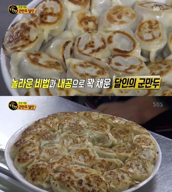 '생활의 달인' 군만두 달인의 만두. 방송 캡처