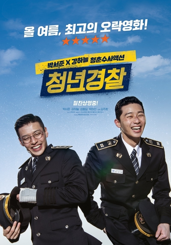 영화 '청년경찰' 포스터. 롯데엔터테인먼트