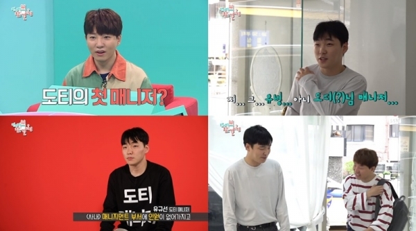 '전지적 참견 시점'에서 유병재의 매니저인 유규선이 1인 크리에이터 도티의 매니저로 등장했다. 방송 캡처