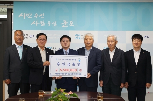 특수임무유공자 군포시지회 장학금 쾌척