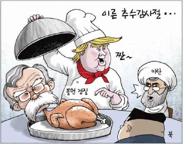 [경기만평] 이른 추수감사절…