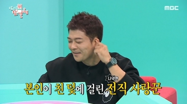 '전지적 참견 시점'에서 결별 이유를 고백한 방송인 전현무. MBC