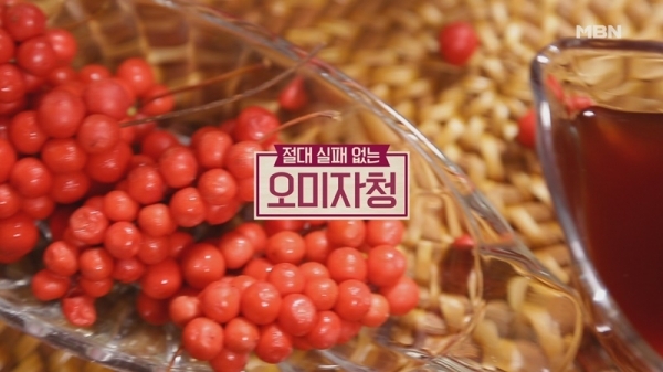 '알토란' 오미자청. 공식 홈페이지