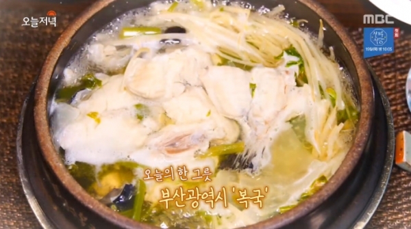 '생방송 오늘저녁'에서는 '팔도 국밥 여행' 코너를 통해 49년 전통의 복국집이 소개됐다. 방송 캡처