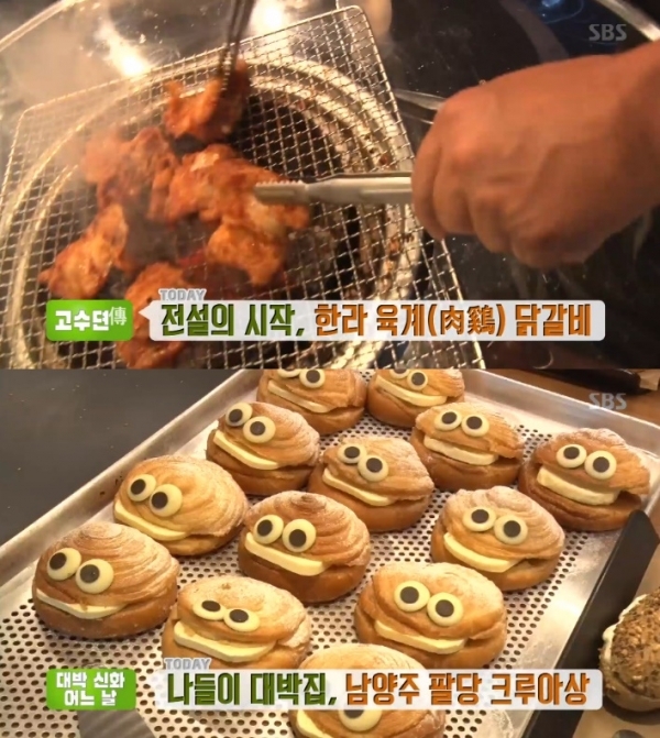 '생방송 투데이'에서는 닭갈비와 크루아상이 소개됐다. 방송 캡처