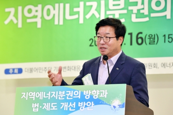 염태영 수원시장이 ‘에너지 전환을 위한 국회 전시회·토론회’에서 축사를 하고 있다.