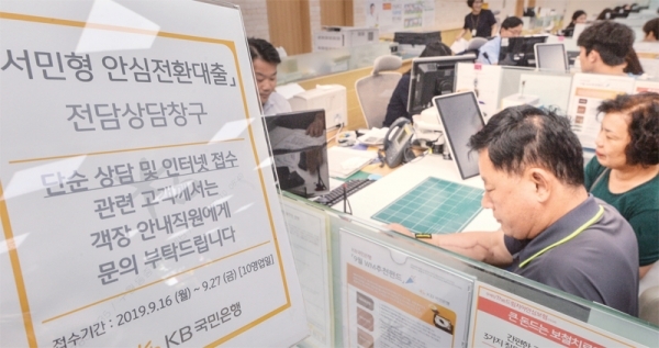 서민형 안심전환대출 신청 첫날인 16일 오전 인천 남동구 KB국민은행 구월종합금융센터 지점에서 한 부부가 상담을 하고 있다. 조주현기자