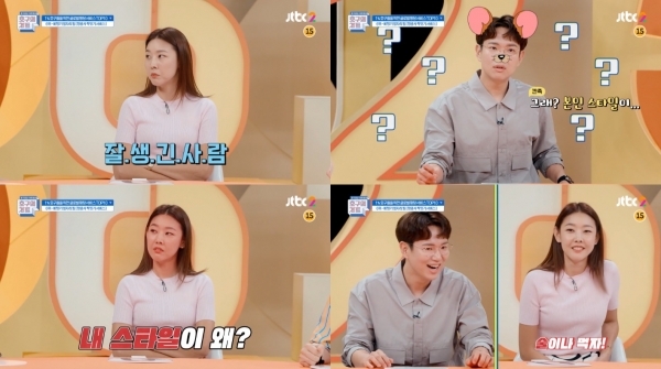 '호구의 차트' 장성규가 한혜진에게 전현무를 간접적으로 언급했다. 방송 캡처
