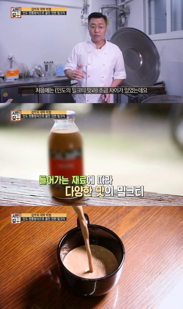 '서민갑부'에서는 티소믈리에 갑부 김진평씨의 이야기가 공개된다. 예고편 캡처