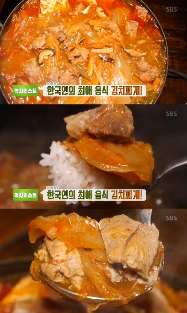 '생방송 투데이'에서는 '먹킷리스트' 코너를 통해 갈비김치찌개와 김치부대찌개 짜박이찌개 등이 소개됐다. 방송 캡처