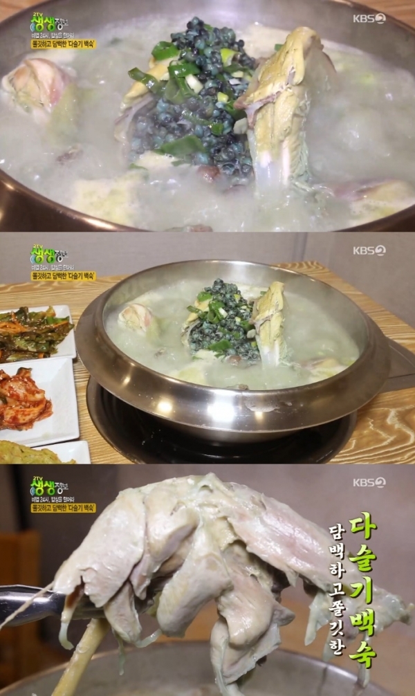 '생생정보'에서는 '비법 24시, 밥상을 털어라' 코너를 통해 다슬기 백숙이 소개됐다. 방송 캡처