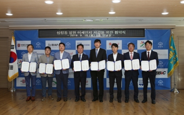 지난 16일 부천시청 만남실에서 레미콘 등 7개 업체와 삼정동 일원 미세먼지 저감을 위한 협약식을 체결하고 기념촬영을 하고 있다.