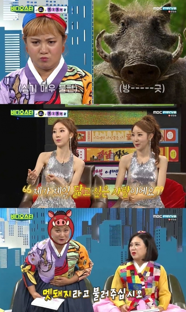 '비디오스타'에서 강주희가 박나래를 가장 닮고 싶은 사람으로 꼽았다. 방송 캡처