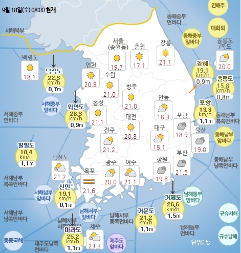 9월 18일 오전 8시 기준 날씨 현황. 기상청 홈페이지