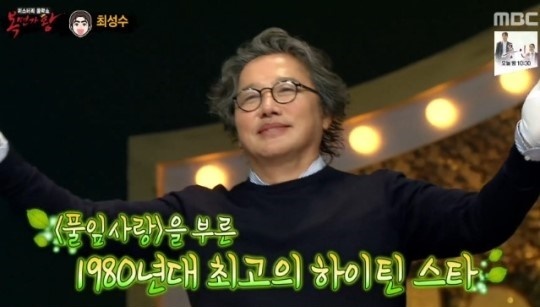 '복면가왕'에 김서방으로 출연한 가수 최성수. MBC