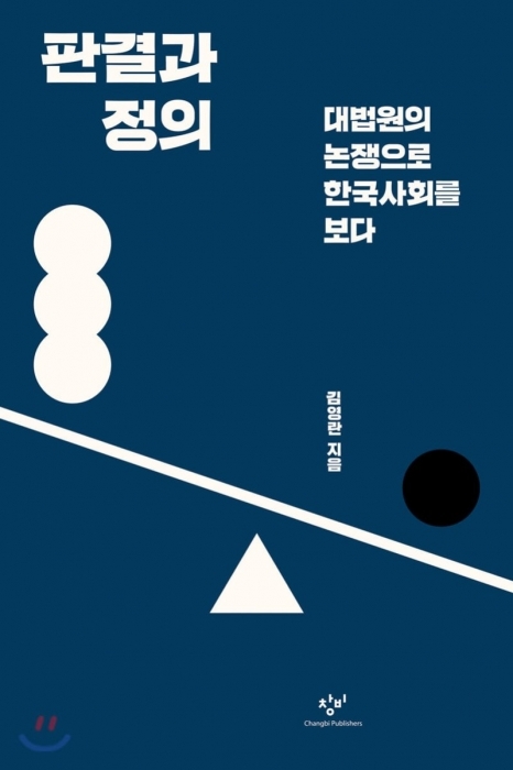 ▲ 김영란 책