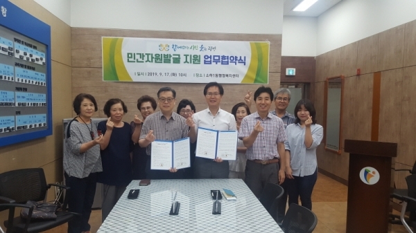 광명시 소하1동 누리복지협의체와 남대문 안경마트 관계자들이 복지사각지대 발굴 및 지원체계 구축을 위한 업무협약을 체결하고 있다. 광명시 제공