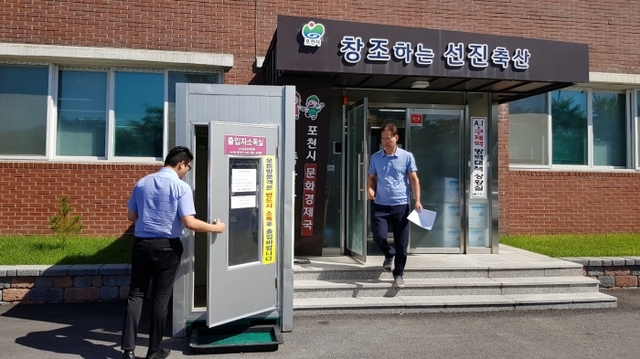 포천시농업기술센터에 설치된 방역대책상황실 출입구에서 운영 중인 간이 소독실의 모습. 채태병기자