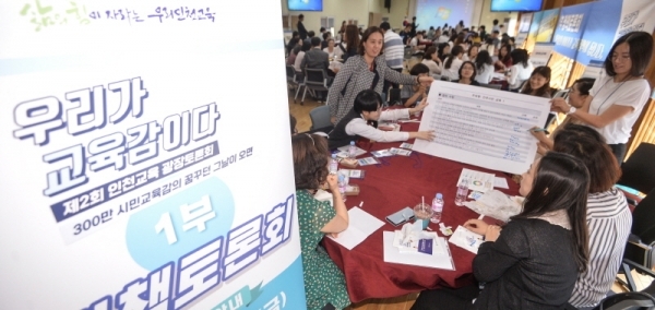 18일 오후 인천시교육청에서 열린 '인천교육광장토론회'에서 시민과 학부모, 학생·교직원 등 토론자들이 '우리가 교육감이다'를 주제로 교육정책 토론을 하고 있다.조주현기자