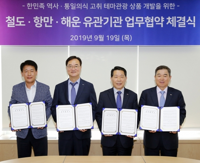 남봉현 인천항만공사 사장(왼쪽 두 번째)이 김광식 단동국제항운유한공사 지사장, 권태명 SR 대표이사, 임병규 한국해운조합 이사장 등과 업무 협약 후 기념촬영을 하고 있다. 인천항만공사 제공