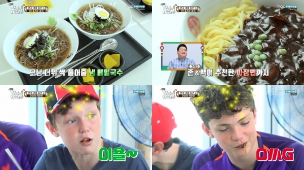 '어서와 한국은 처음이지?' 웨일스 3형제의 휴게소 먹방에 나섰다. 방송 캡처