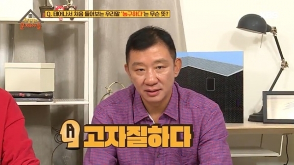 '옥탑방의 문제아들'에 출연한 전 농구선수 허재. KBS2