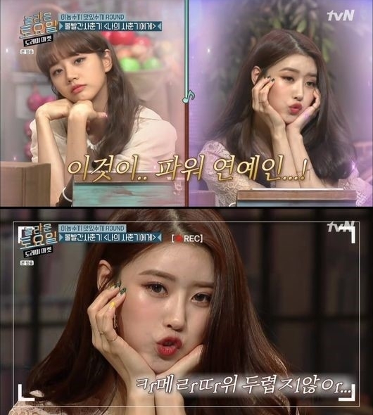 tvn'놀라운토요일' 방송화면