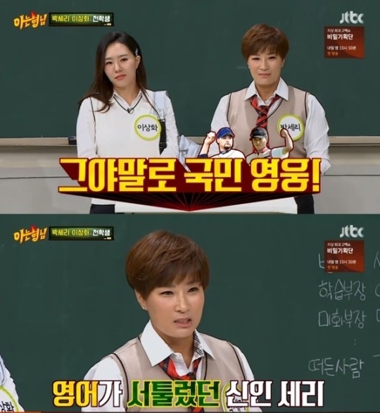 jtbc'아는형님' 방송화면