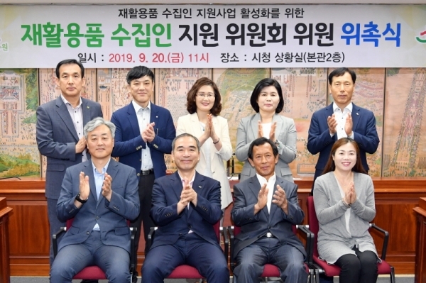 지난 20일 수원시청에서 열린 ‘수원시 재활용품 수집인 지원위원회 위촉식’에서 조무영 수원시 제2부시장을 비롯한 참석자들이 기념촬영 하고 있다. 수원시 제공