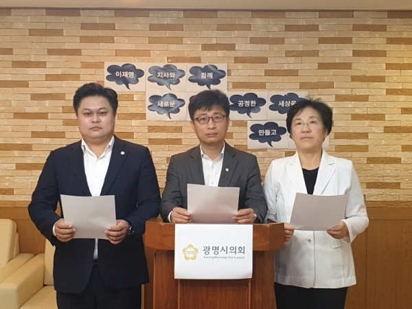 광명시의회 더불어민주당 소속 시의원들(오른족부터 조미수, 이일규, 현충열)이 이재명 경기도지사의 선처를 요구하는 탄원서를 낭독하고 있다. 광명시의회 제공