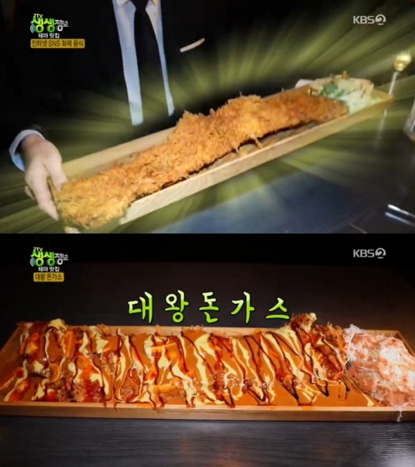 '생생정보'에서는 '테마 맛집' 코너를 통해 대왕 돈가스와 마라코다리찜이 소개됐다. 방송 캡처
