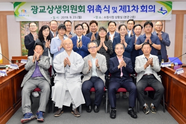 조무영 수원시 제2부시장(앞줄 오른쪽 2번째)을 비롯한 ‘광교상생위원회’ 위원들이 위촉식 후 다함께 기념촬영을 하고 있다. 수원시제공