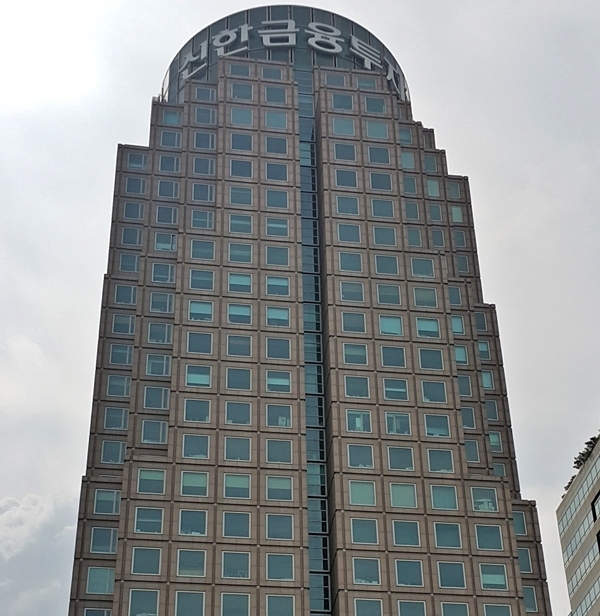 신한금융투자. 사진/경기일보 DB