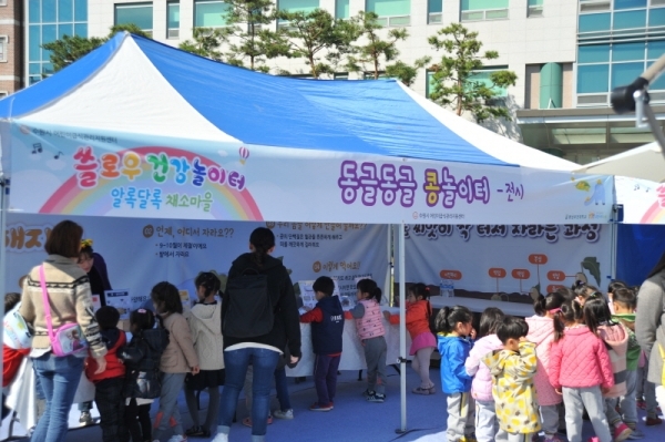 지난해 열린 ‘쓸로우 건강 놀이터’ 행사 사진. 수원시 제공