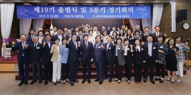 박근태 회장(왼쪽에서 여섯번째), 김상돈 의왕시장(왼쪽에서 일곱번째), 이봉환 전 회장(왼쪽에서 여덟번째). 의왕시 제공